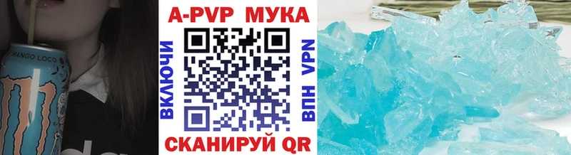 A-PVP кристаллы  цена наркотик  Красавино 