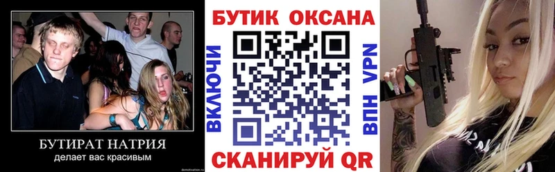 цены   Красавино  darknet Telegram  Бутират оксана 