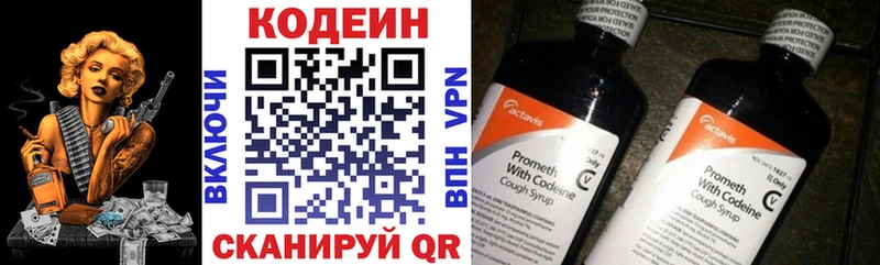 Кодеиновый сироп Lean Purple Drank  Красавино 