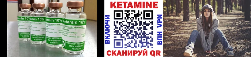 КЕТАМИН VHQ Красавино