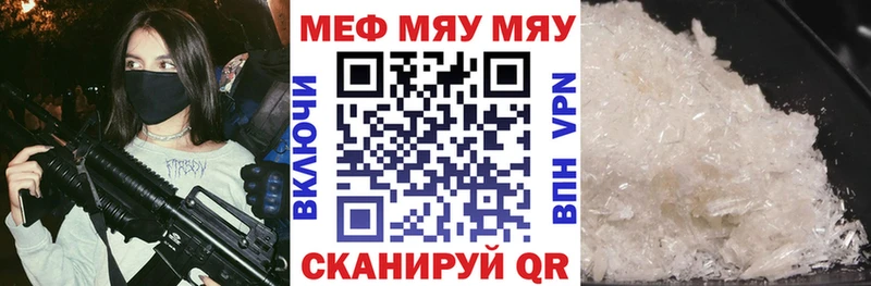 МЯУ-МЯУ кристаллы  mega зеркало  Красавино 