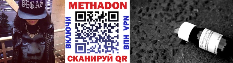 mega рабочий сайт  магазин  наркотиков  Красавино  МЕТАДОН methadone 